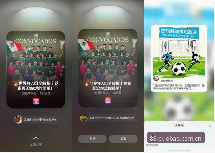 世界杯观赛受阻？多宝体育平台使用教程助你掌握赛事资讯